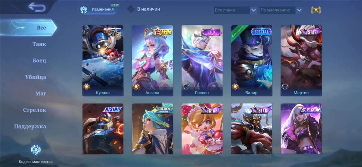 продажа аккаунта к игре Mobile Legends
